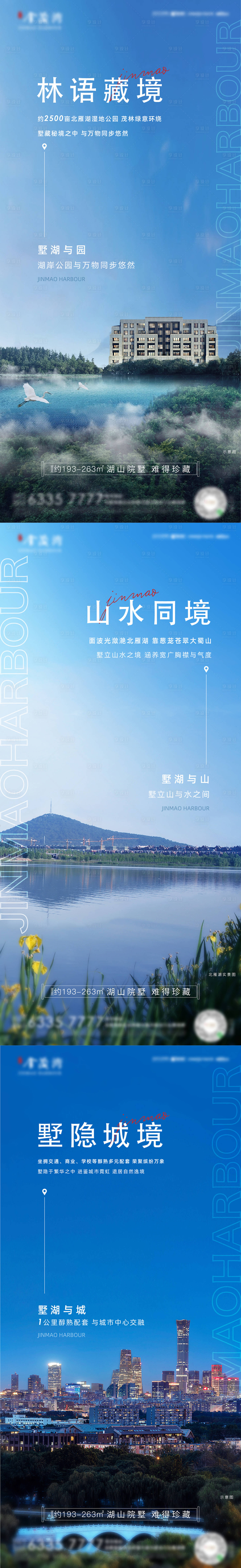 源文件下載【享設(shè)計】搜索編號：50620026984546360【房地產(chǎn)海報】