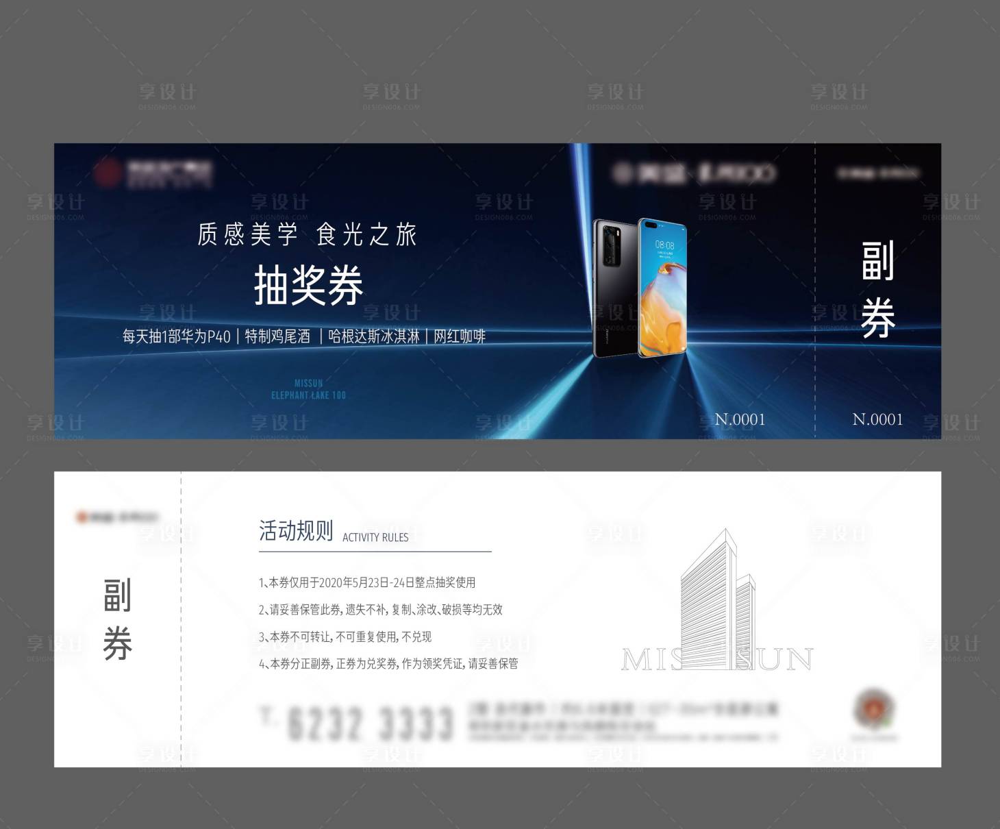 源文件下载【享设计】搜索编号：33880026745445155【手机兑换券】