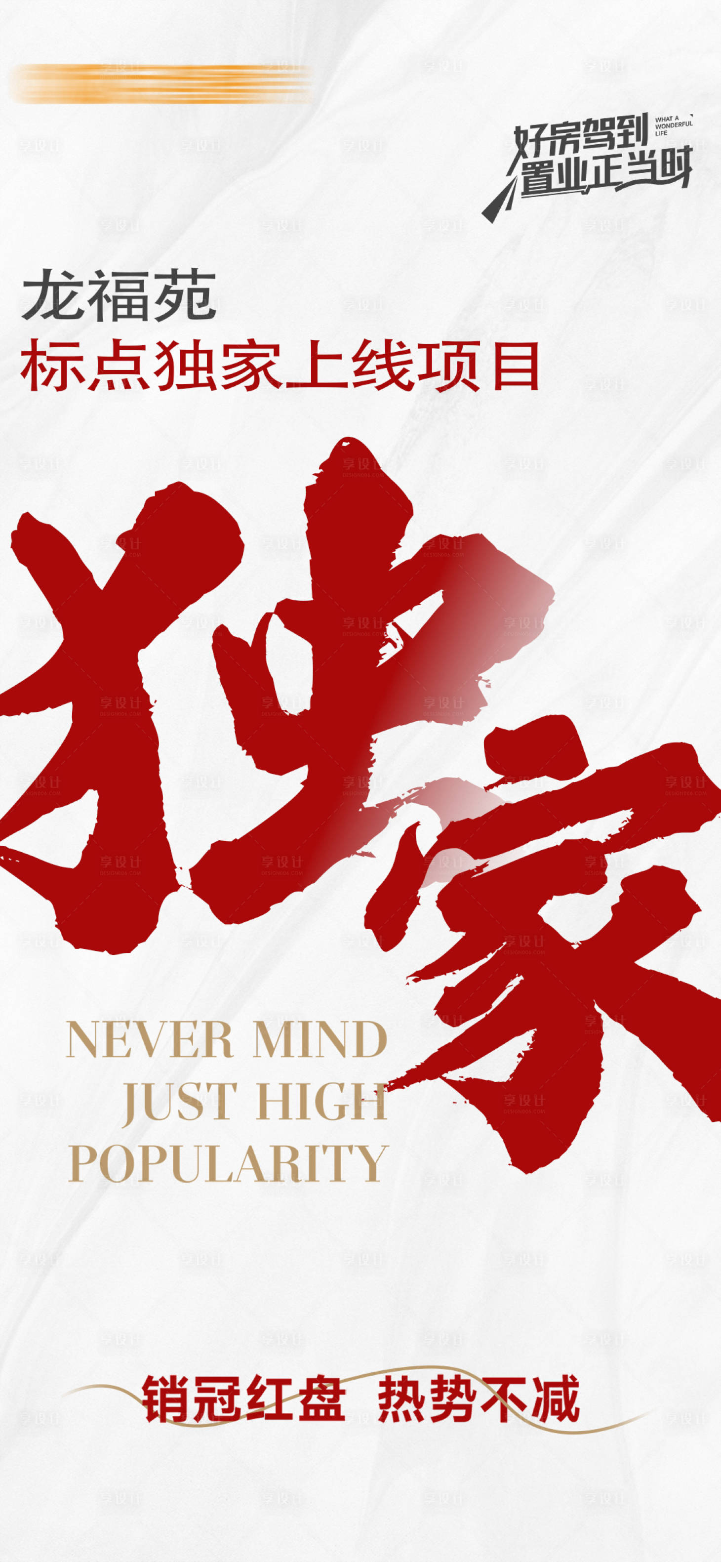 源文件下載【享設計】搜索編號：83550026690967642【獨家上線】