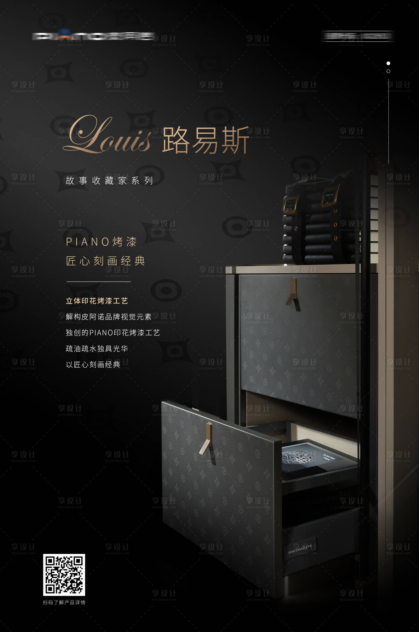 源文件下载【享设计】搜索编号：99140026818167894【家居产品海报】