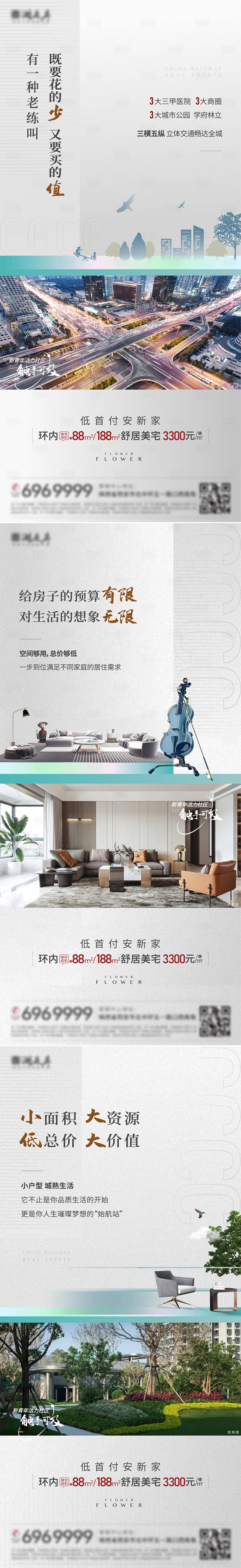 源文件下载【享设计】搜索编号：39250027032748718【地产性价比系列海报】