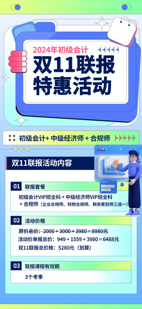 源文件下载【双十一课程联报特惠活动】编号：19520026885837486