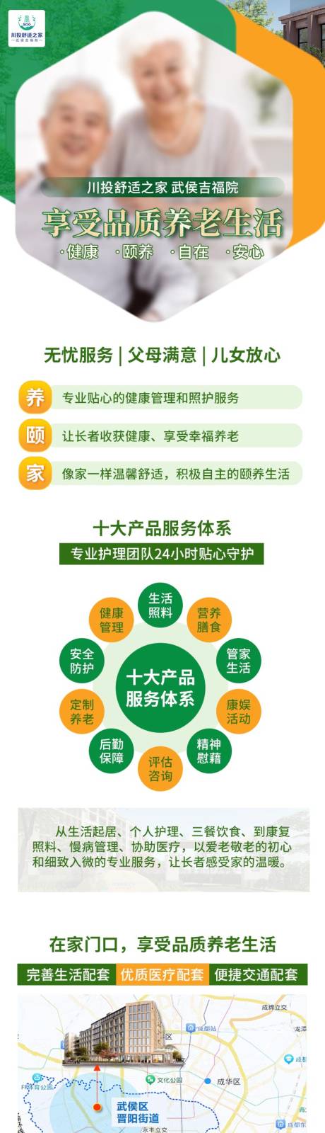 源文件下载【宣传长页】编号：22460020714078675