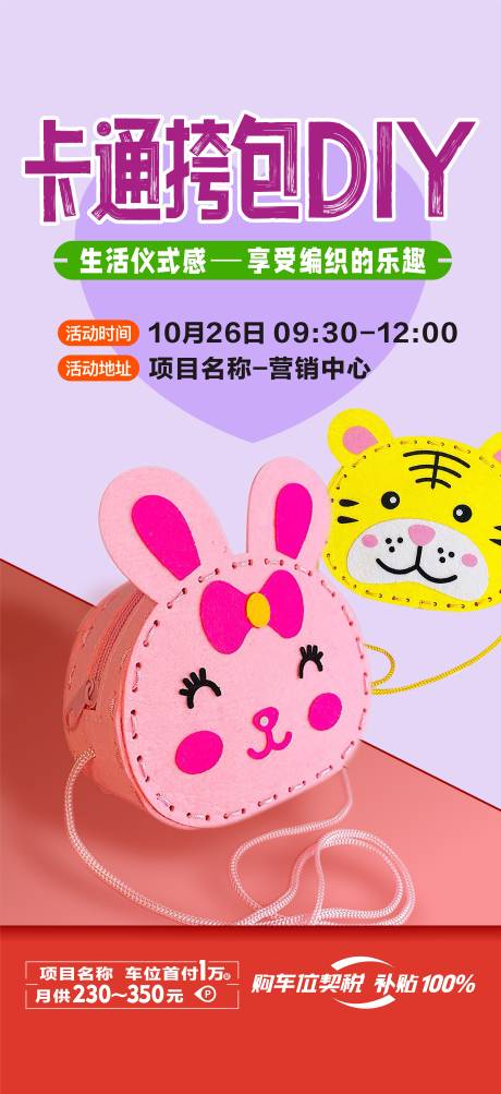 挎包DIY 