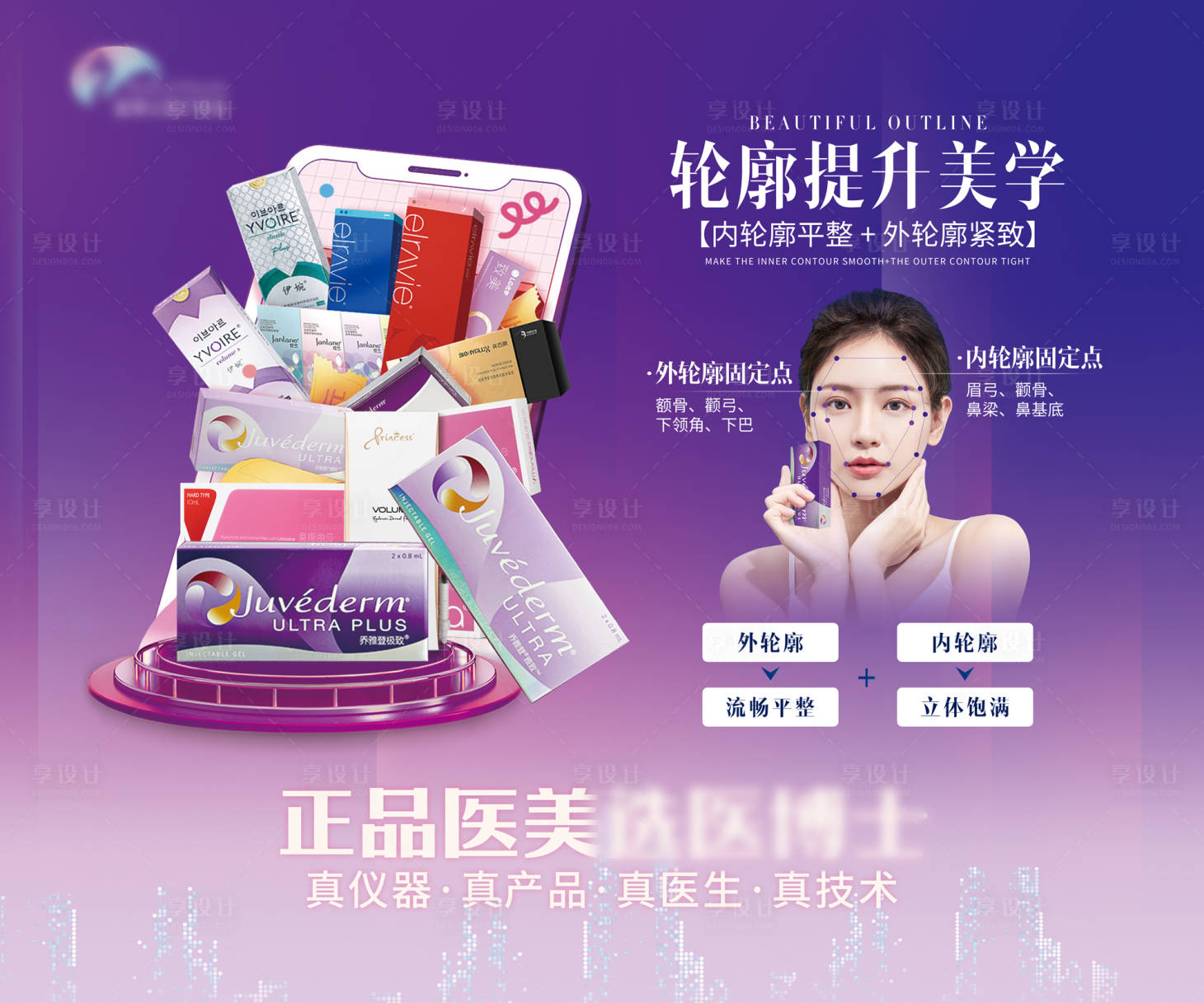 源文件下载【享设计】搜索编号：31310026838782661【无创注射室装饰】