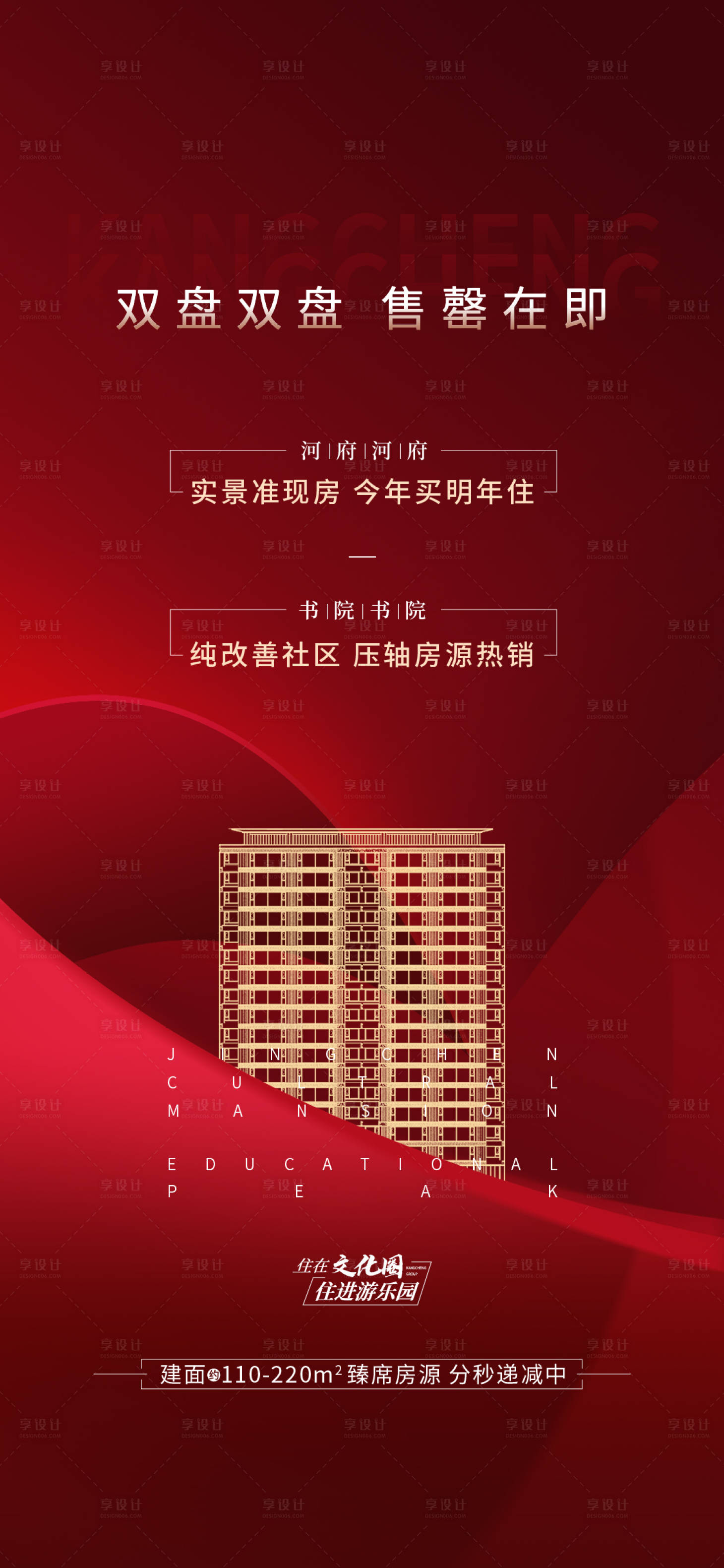 源文件下載【享設計】搜索編號：40420026563237445【熱銷單圖】
