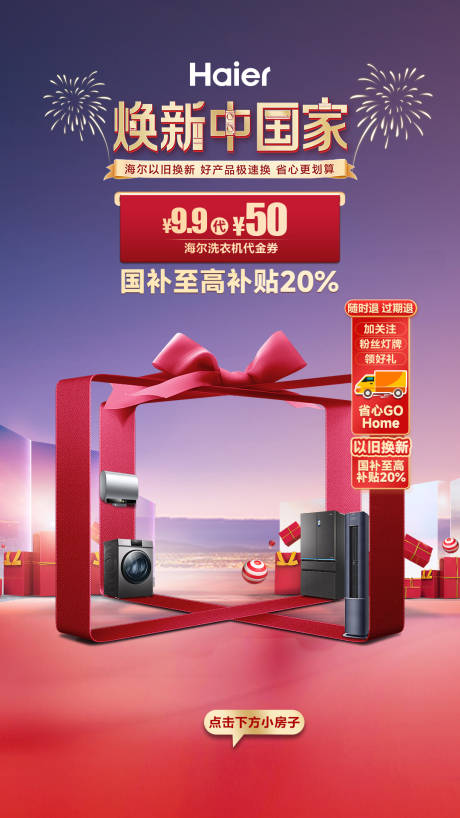 源文件下載【享設計】搜索編號：69570026736262175【直播貼片 】
