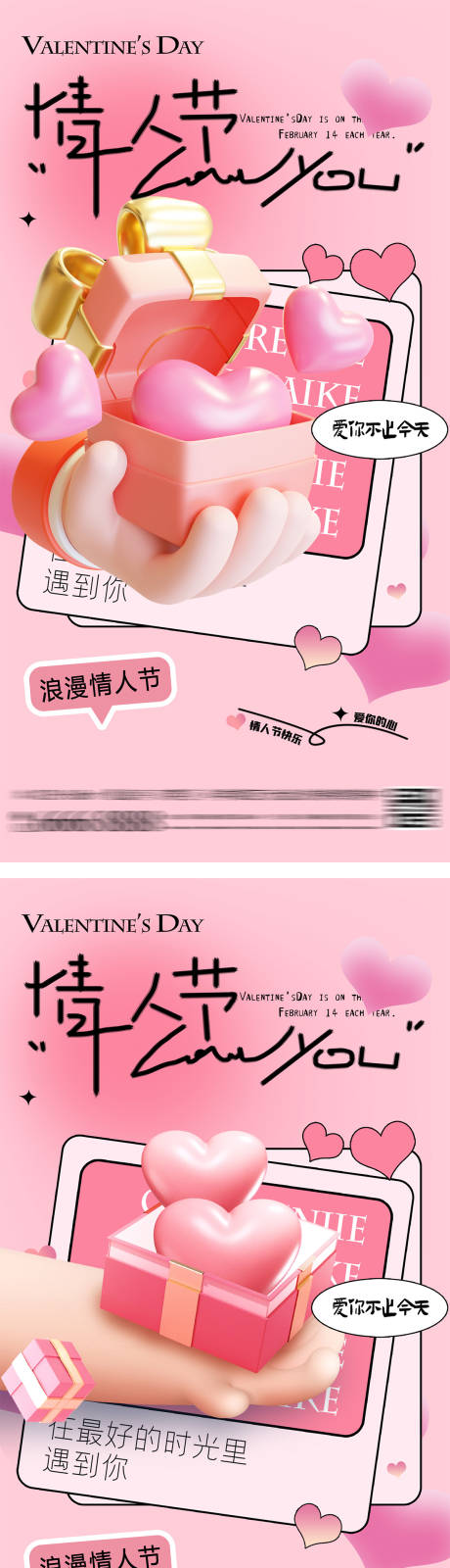 源文件下載【七夕情人節(jié)禮物海報】編號：99210026862614791