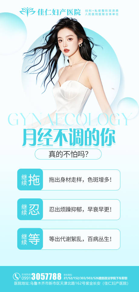 源文件下载【妇科私密医美科普】编号：99510026606412749