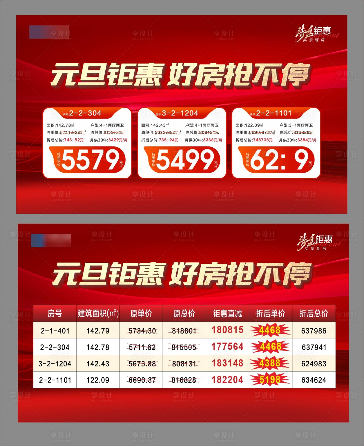 源文件下載【特價房】編號：78180026757166494