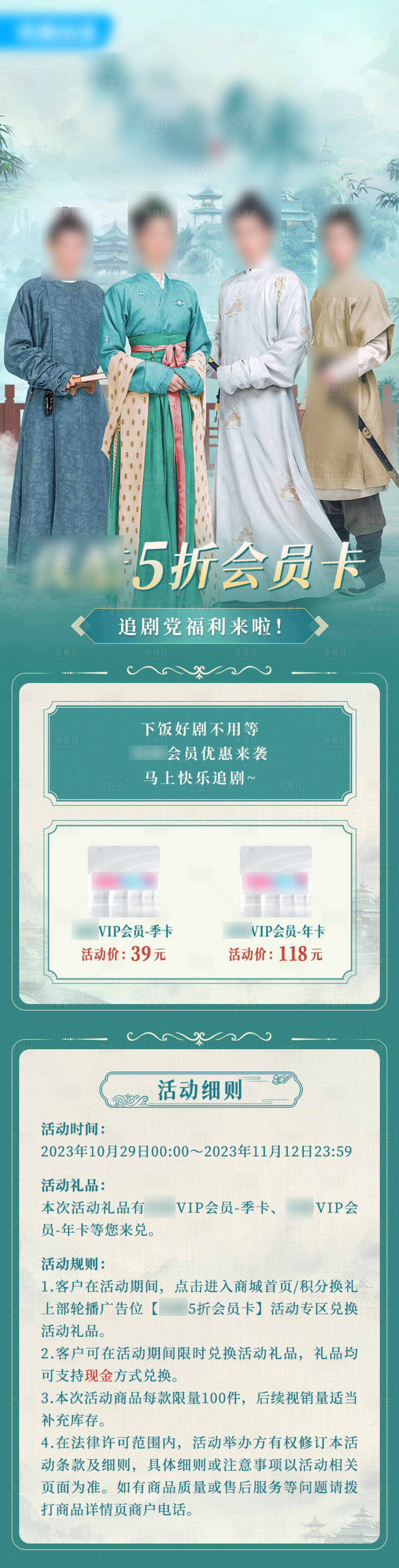 源文件下载【视频5折会员卡活动长图】编号：65630026661447830