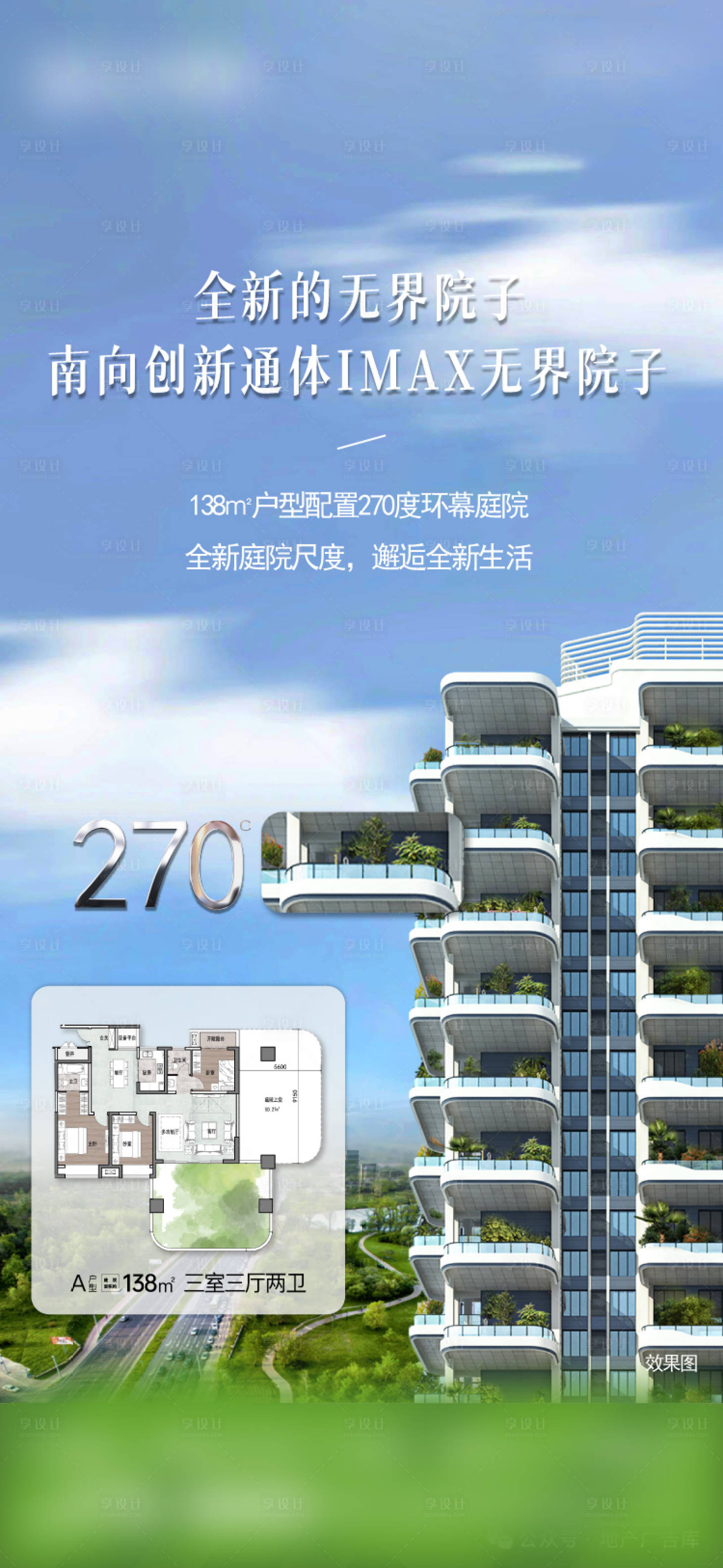 源文件下載【享設計】搜索編號：63500026692287274【環幕庭院】