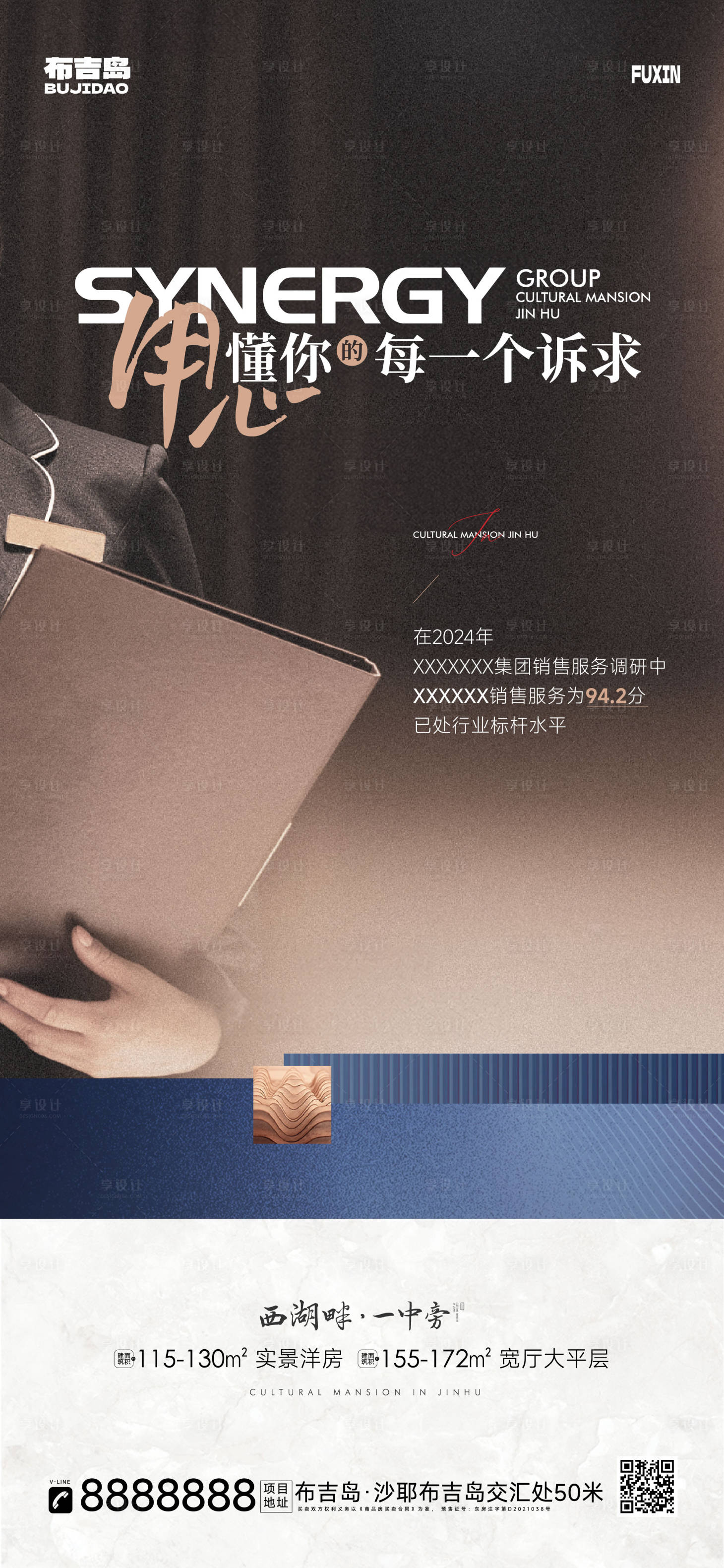 源文件下載【享設計】搜索編號：10500026985342911【地產服務力價值刷屏】