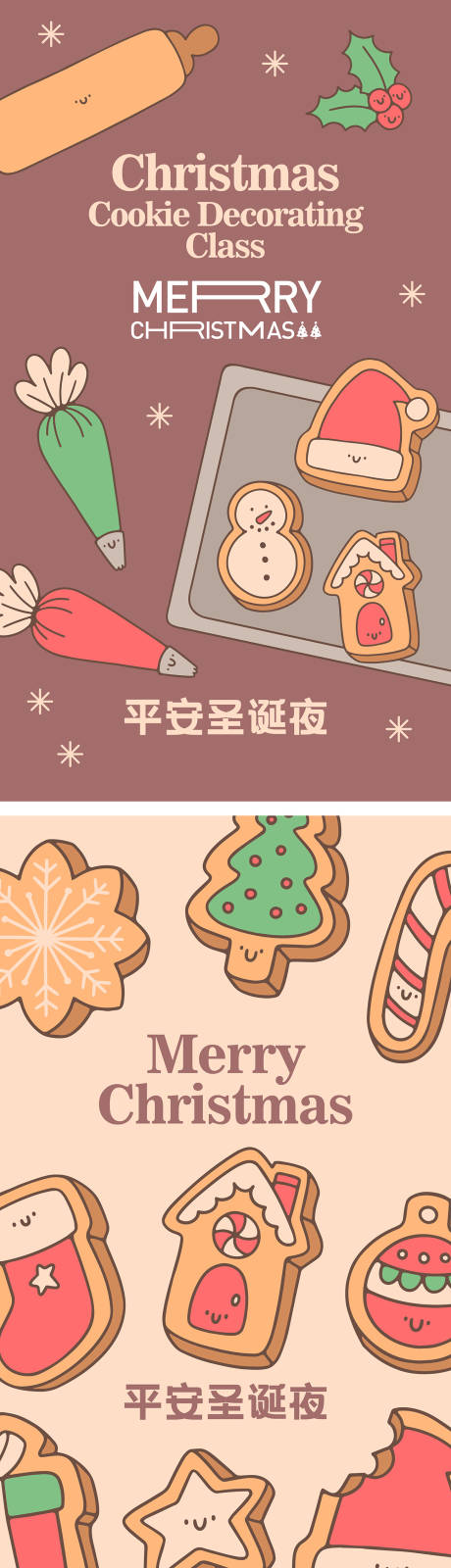源文件下载【圣诞节海报】编号：65620026978293139