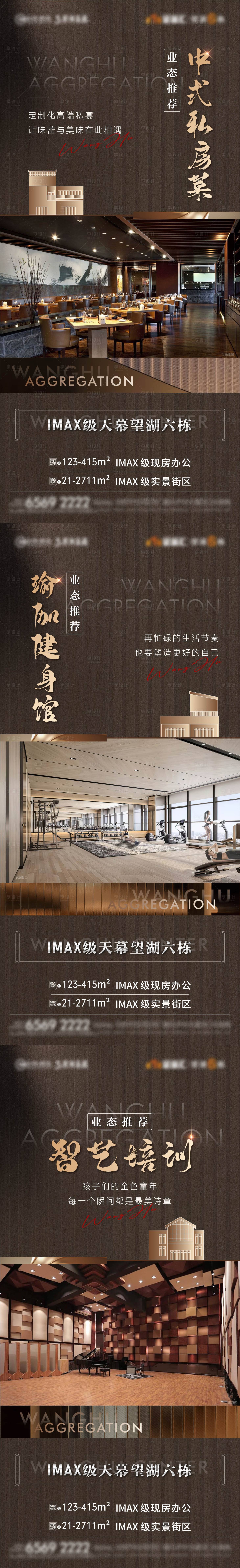 源文件下载【享设计】搜索编号：33080027051341313【地产商墅商铺价值点单图】