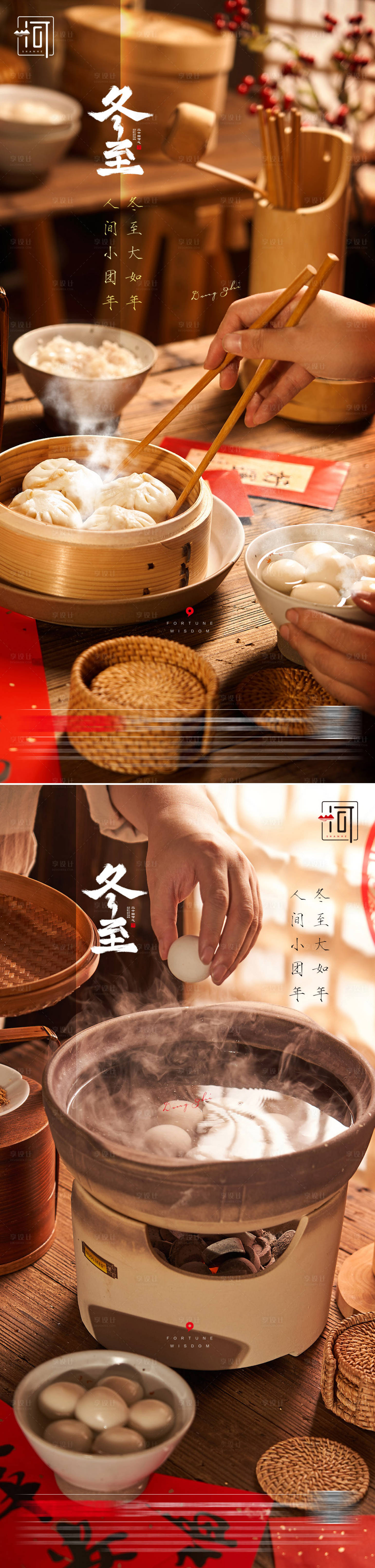 源文件下载【冬至二十四节气】编号：41610026695976437