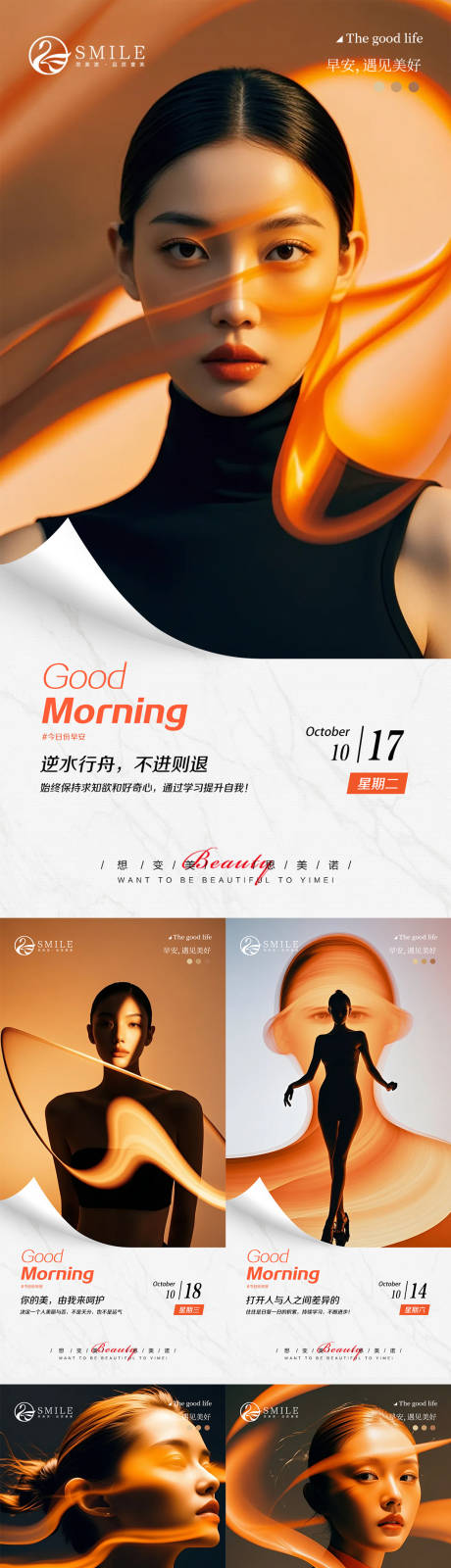 源文件下载【享设计】搜索编号：59200026710004568【早安图】