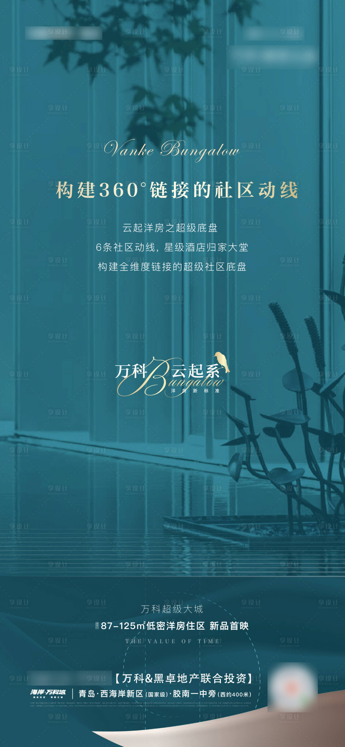 源文件下载【地产价值点微信海报】编号：42400026561385105