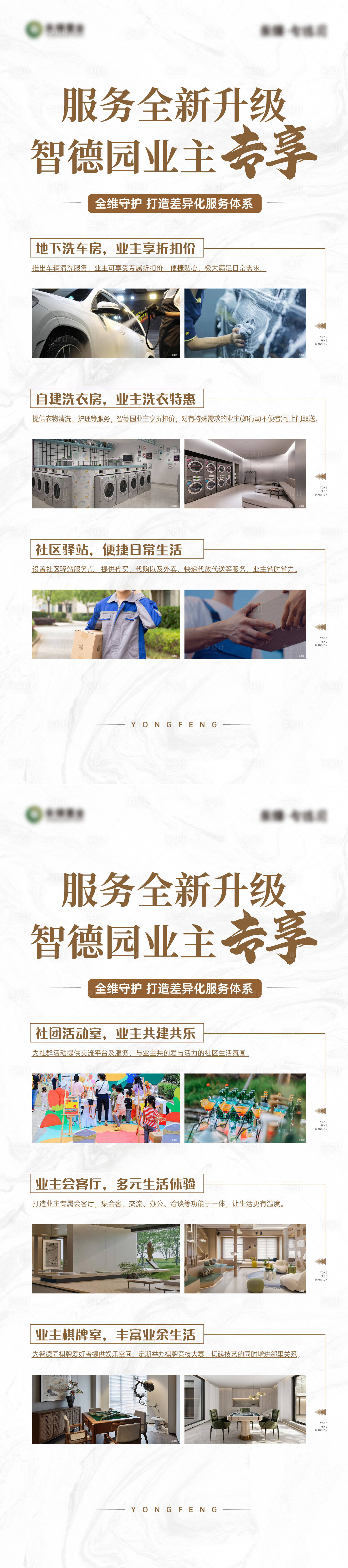 源文件下載【享設(shè)計】搜索編號：22660026907916843【業(yè)主專享展架】