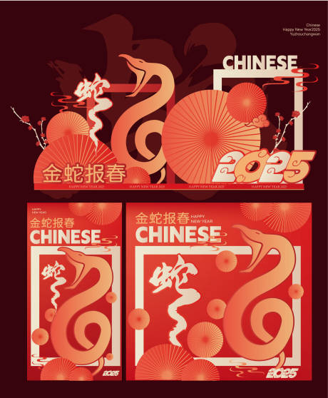 源文件下载【享设计】搜索编号：36500026948648947【金蛇迎春蛇年海报美陈设计】