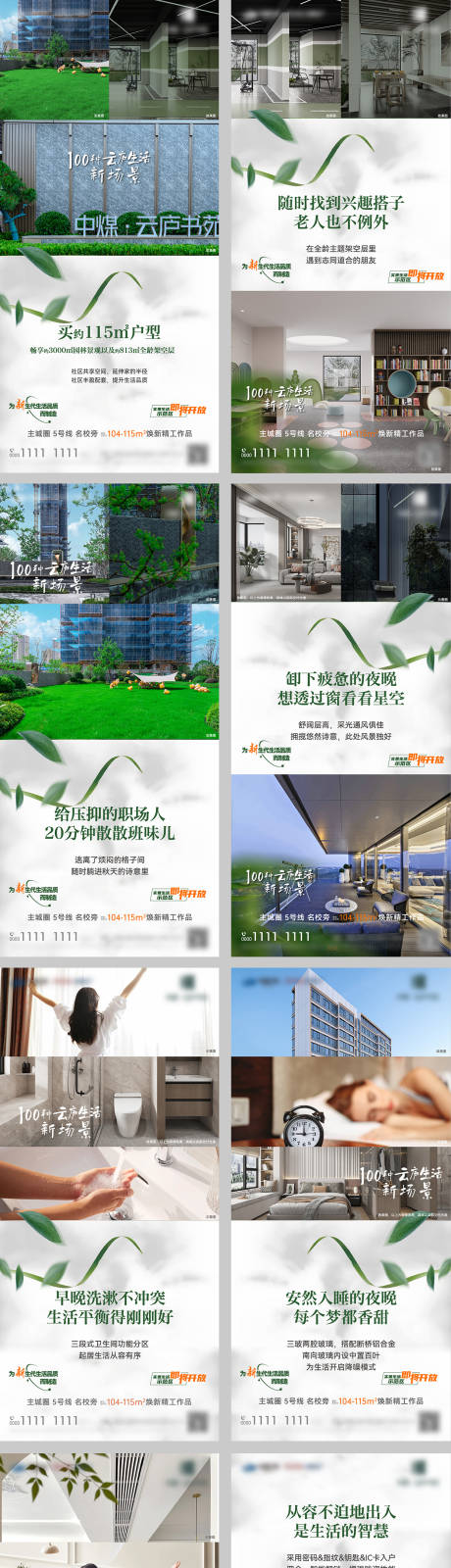 源文件下载【享设计】搜索编号：50360026641731950【地产智能家居价值加推系列海报】