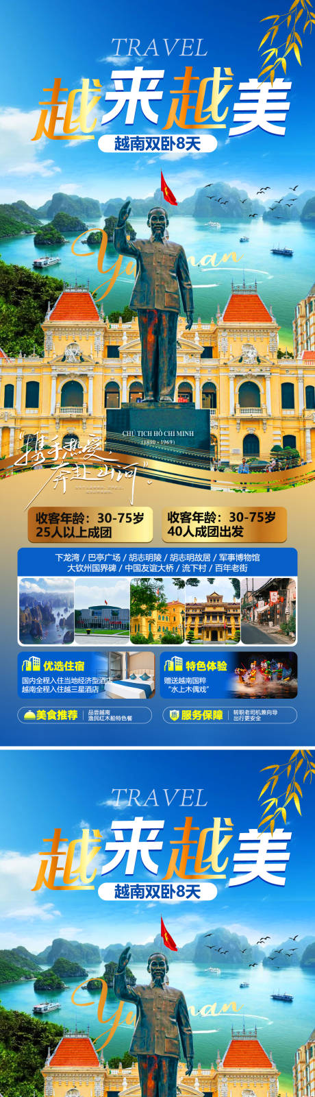 源文件下载【越来越美】编号：43670026716983255