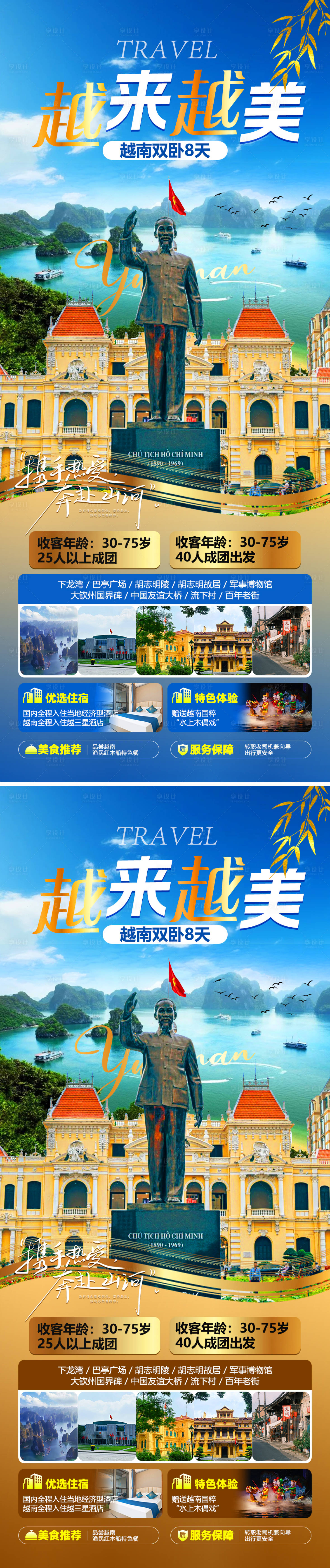 源文件下載【享設計】搜索編號：43670026716983255【越來越美】