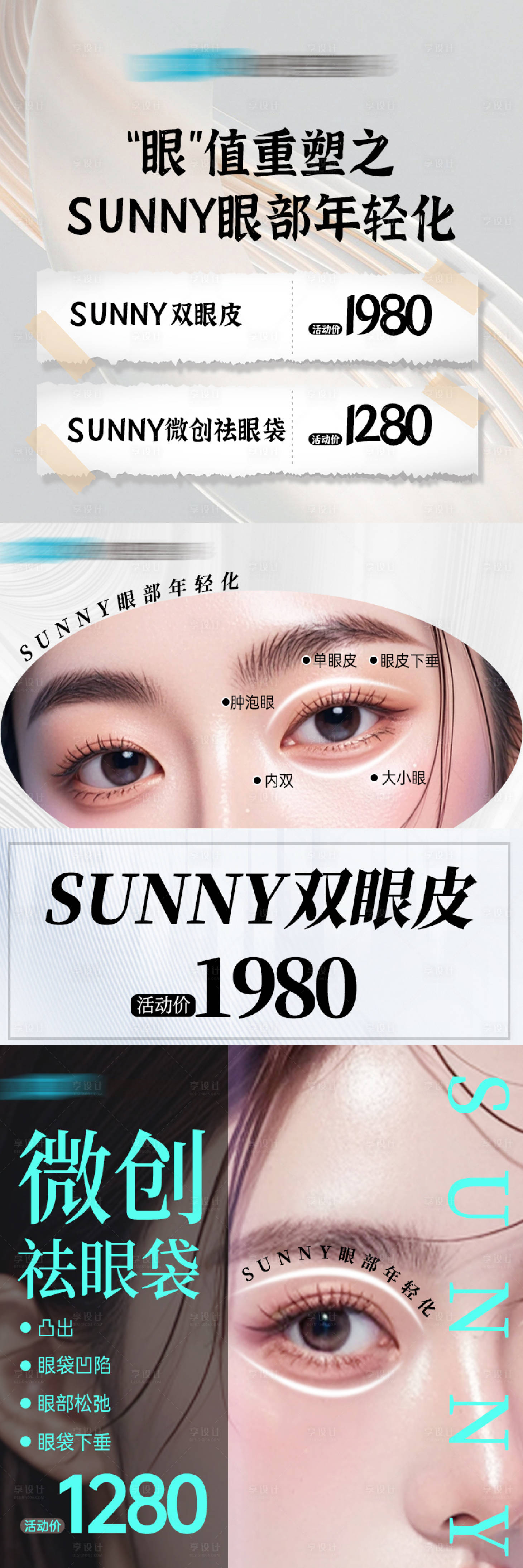 源文件下載【享設計】搜索編號：59950026562724174【醫美卡項 】