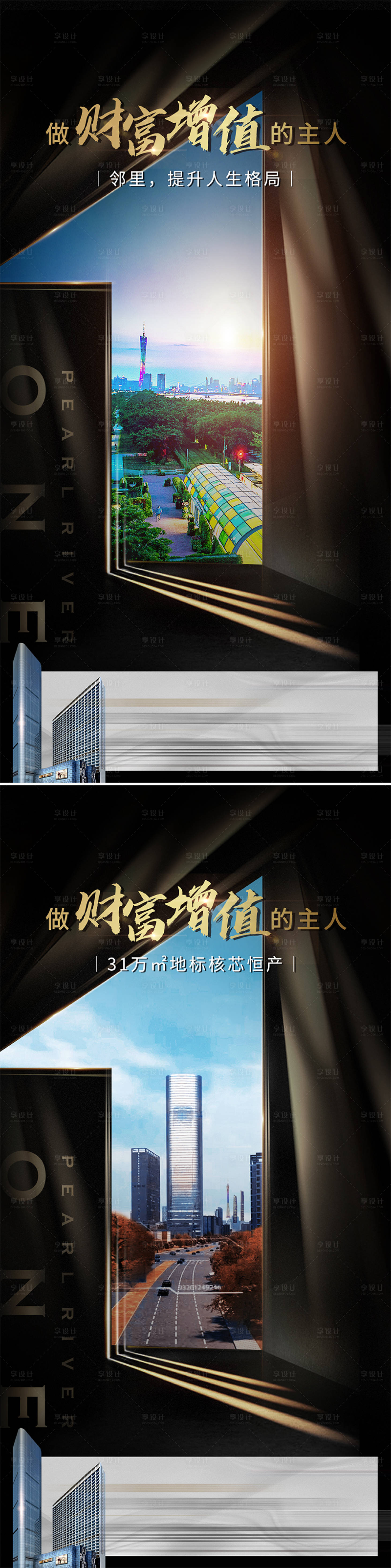 源文件下载【享设计】搜索编号：44050026976475963【财富增值地产海报】