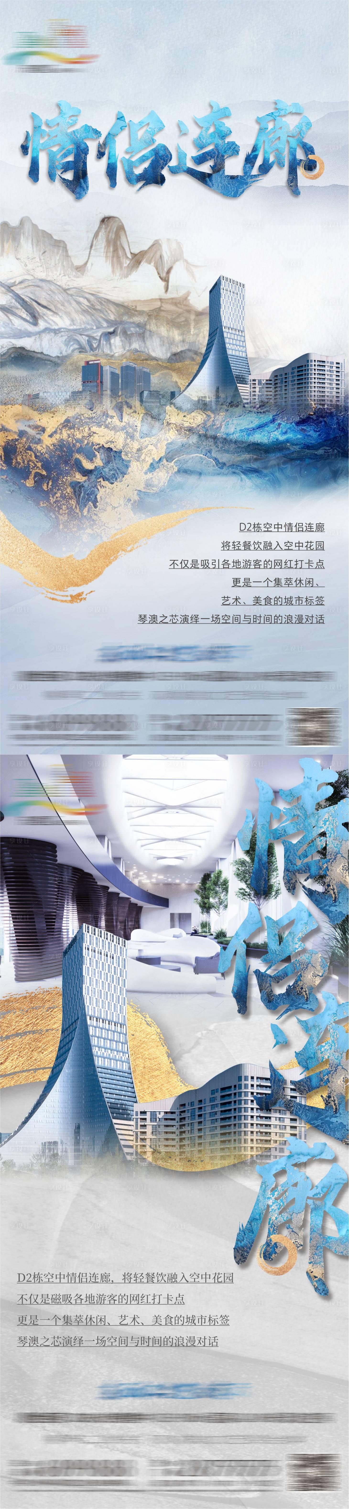 源文件下载【地产建筑价值点海报】编号：39560026997094691