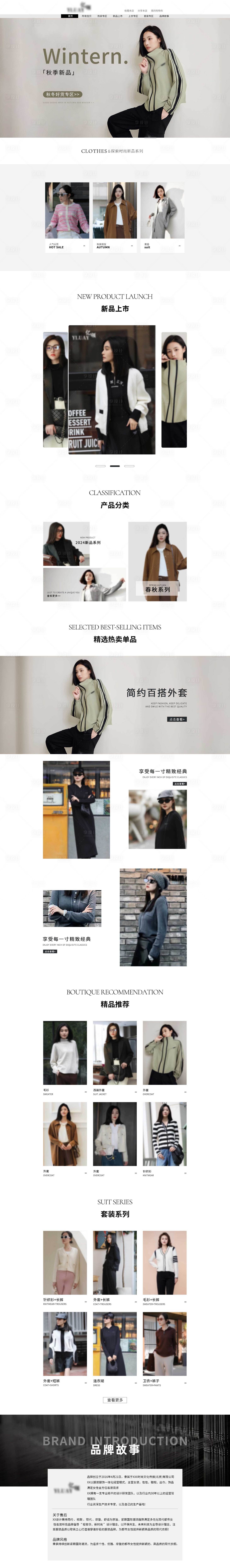 源文件下载【女装服饰淘宝首页】编号：70660026989199871
