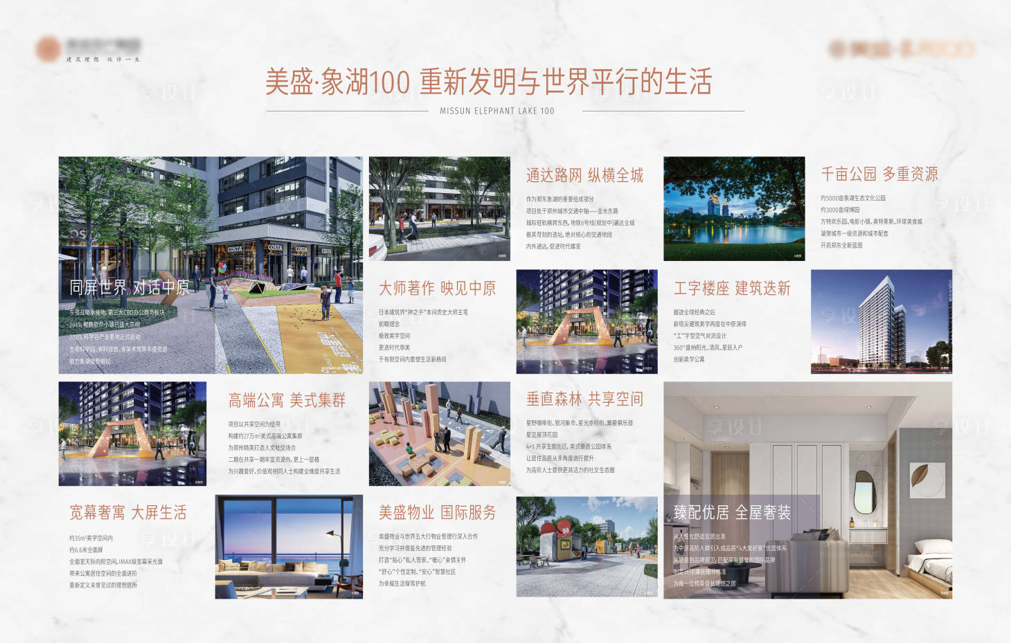 源文件下载【享设计】搜索编号：67830026756902696【价值点灯箱】