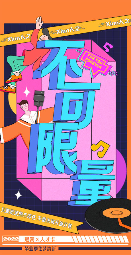 源文件下载【享设计】搜索编号：28190026606629158【人才公寓宣传海报】