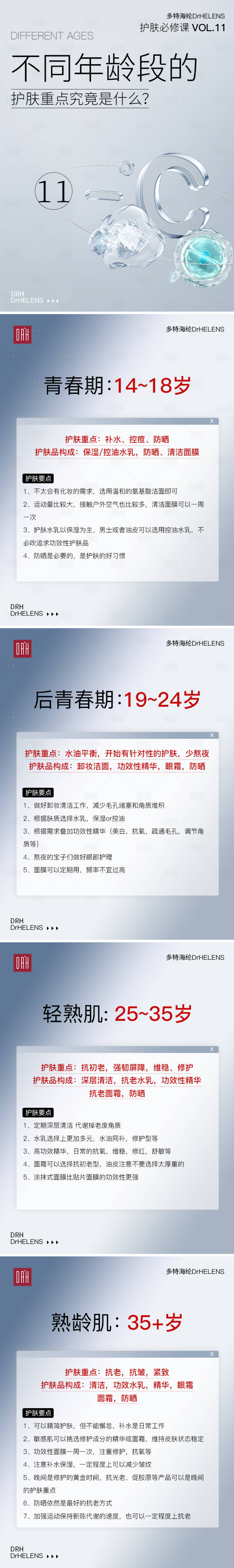 源文件下载【好物分享小红书封面系列海报】编号：84510026719995392