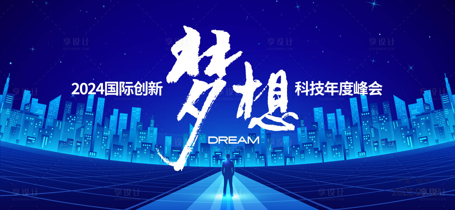 源文件下载【享设计】搜索编号：32430027047904684【科技论坛发布会活动背景板】