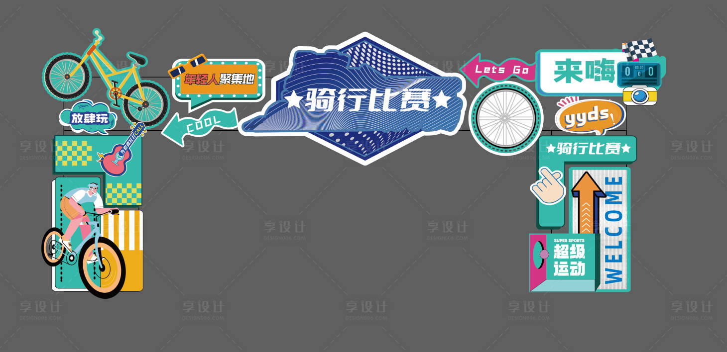 源文件下载【享设计】搜索编号：83680026818227265【活动异形拱门】