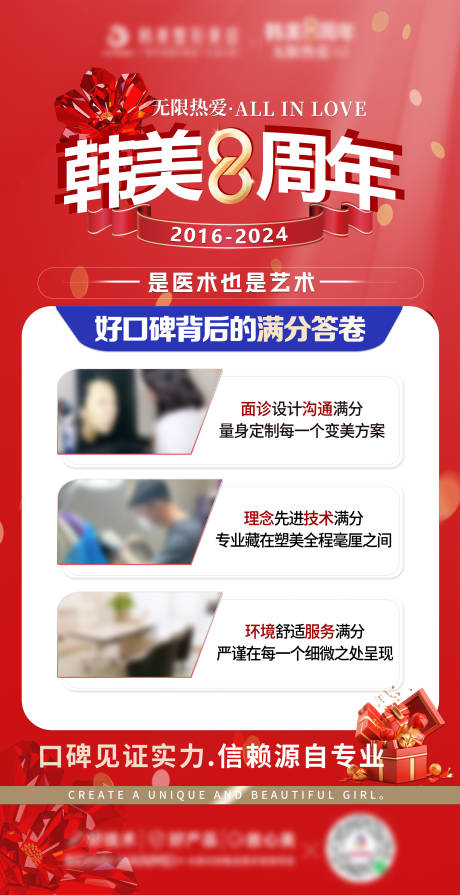 源文件下载【享设计】搜索编号：42020026635763774【医美海报】