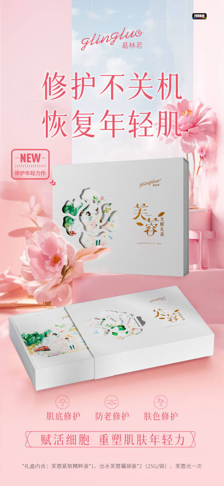 源文件下載【享設計】搜索編號：75760026817102830【活動海報】