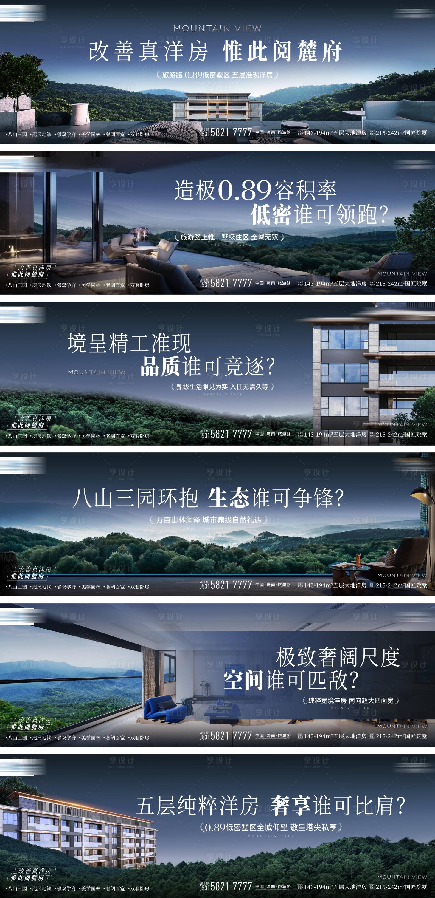 源文件下载【享设计】搜索编号：83630026920846213【洋房 】