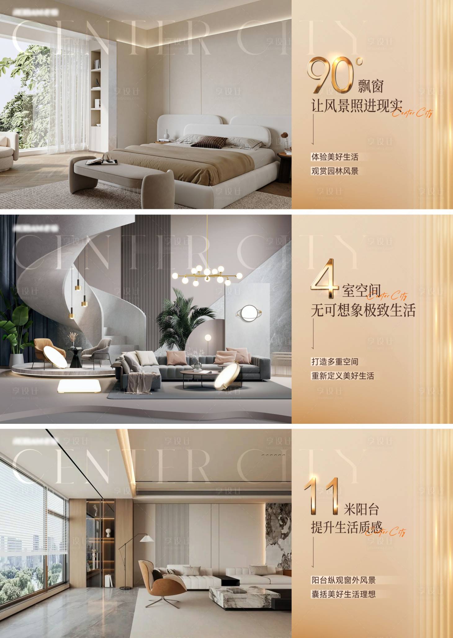 源文件下載【戶(hù)型樣板間地產(chǎn)系列廣告展板】編號(hào)：48040026842647642