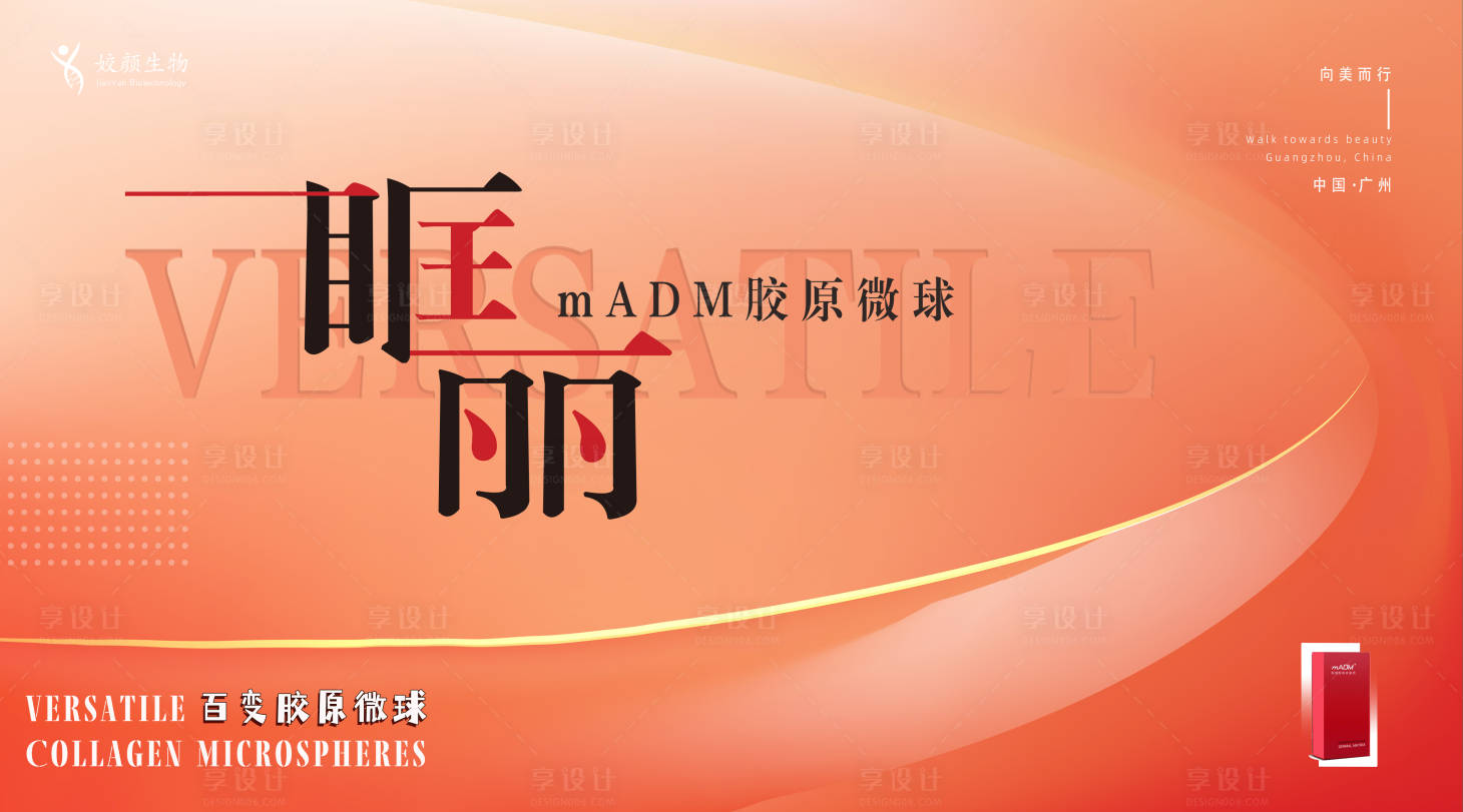 源文件下載【享設計】搜索編號：50930026737079584【醫美主畫面 】