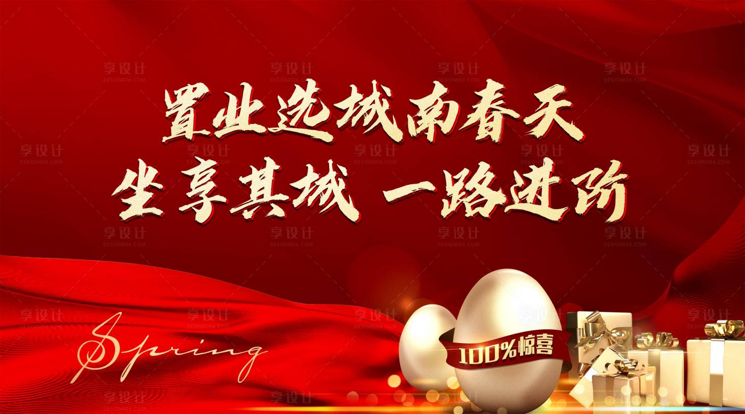 源文件下載【享設計】搜索編號：89450026976573703【地產砸金蛋桁架】