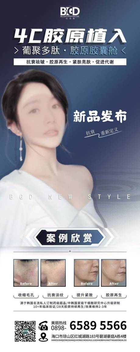 源文件下载【医美美业卡券活动套餐海报】编号：84290026904087606