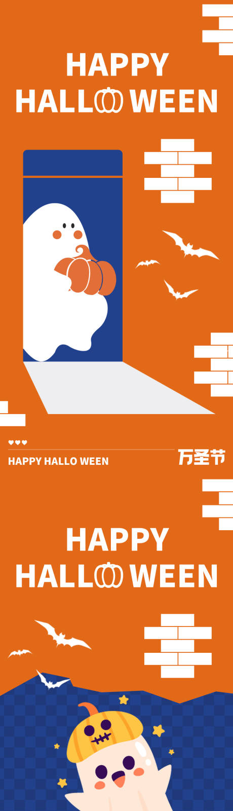 源文件下载【万圣节节日移动端海报】编号：65000026810522201