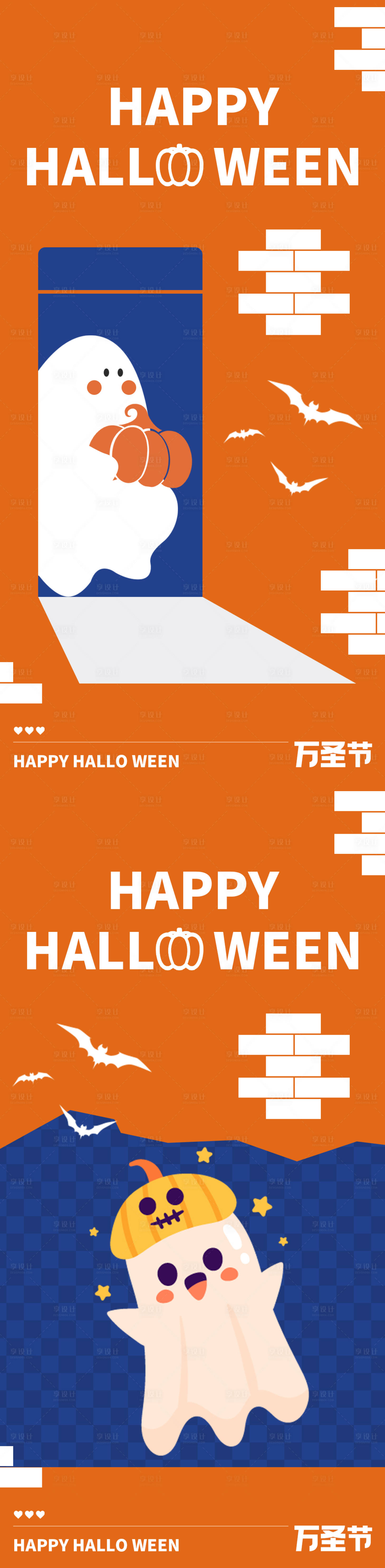源文件下载【享设计】搜索编号：65000026810522201【万圣节节日移动端海报】