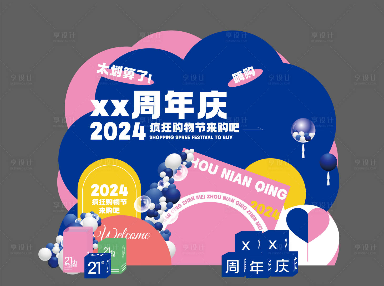 源文件下載【周年慶堆頭】編號(hào)：19830026758167892
