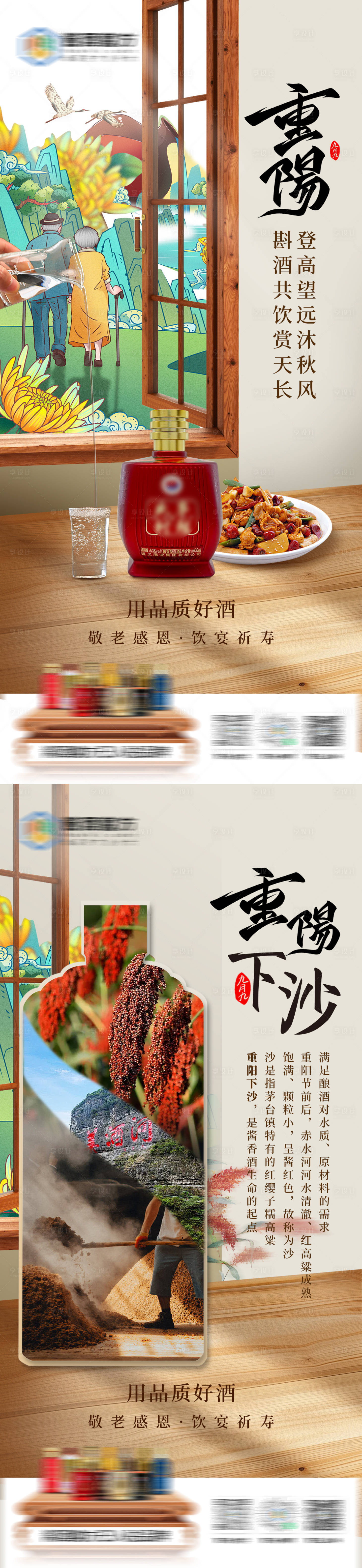 源文件下载【重阳节 】编号：86390026654003899