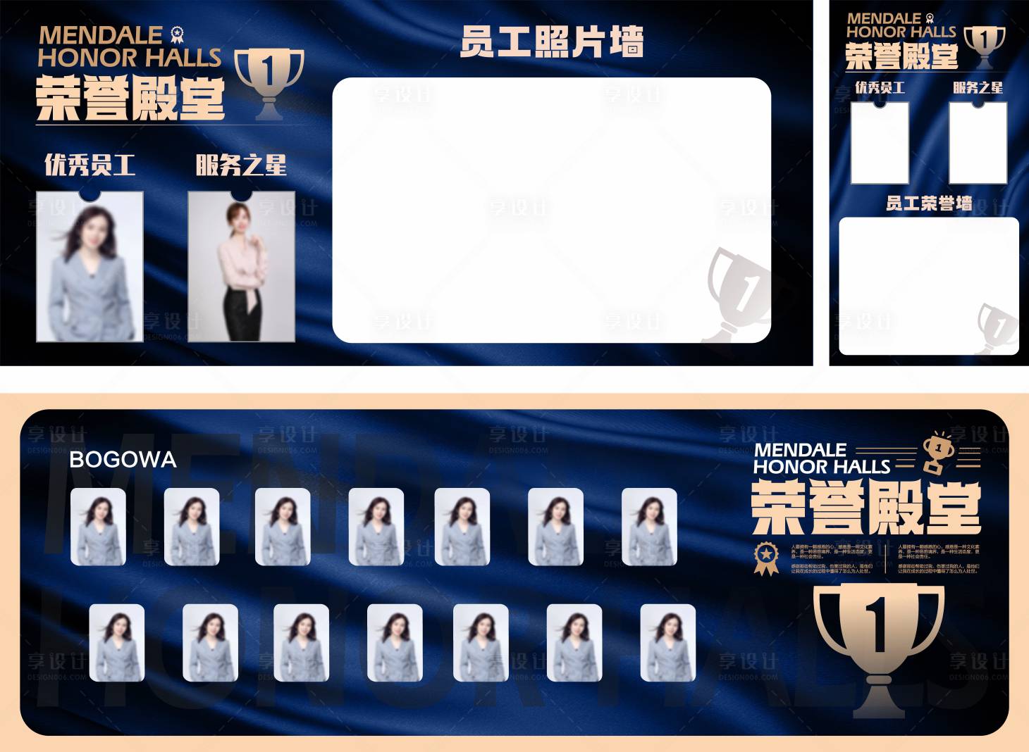 源文件下载【享设计】搜索编号：36910026682708801【优秀员工展板】