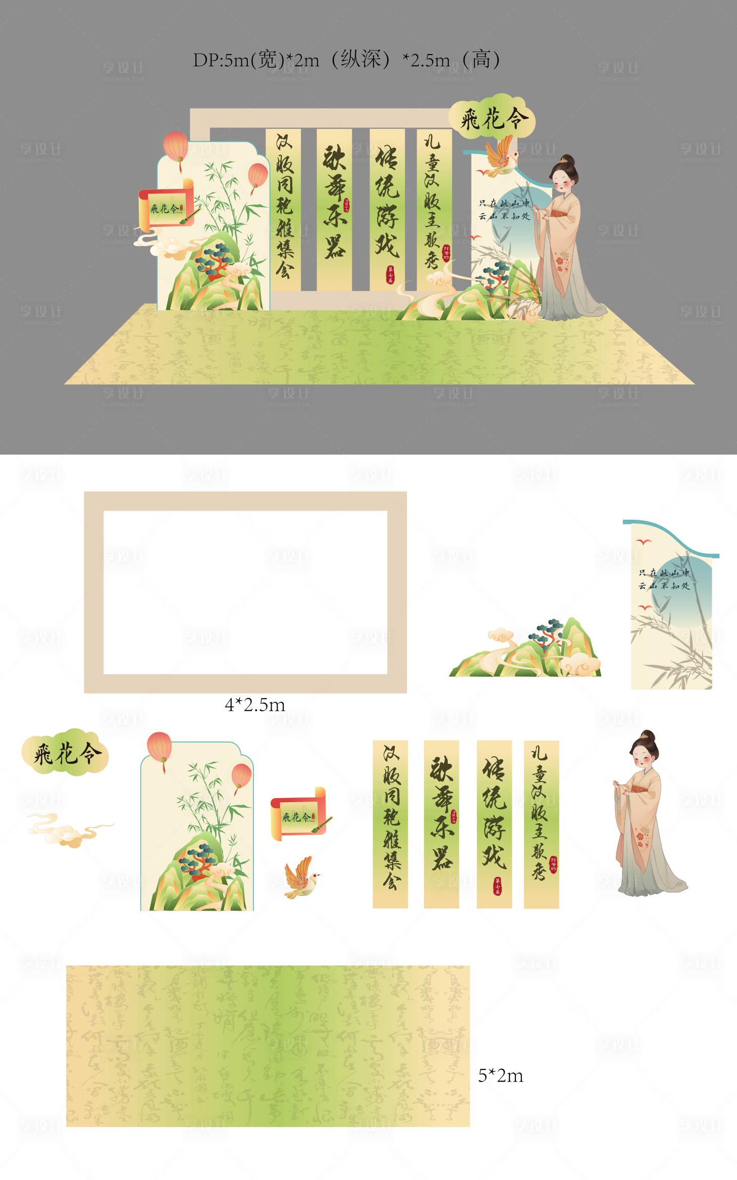 源文件下載【享設計】搜索編號：36040027060284149【古風堆頭】