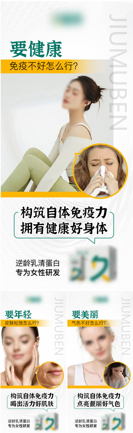 源文件下载【朋友圈造势海报】编号：67500026829548939